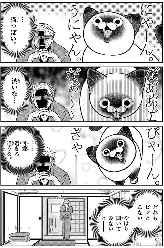 どれもピンとこない
