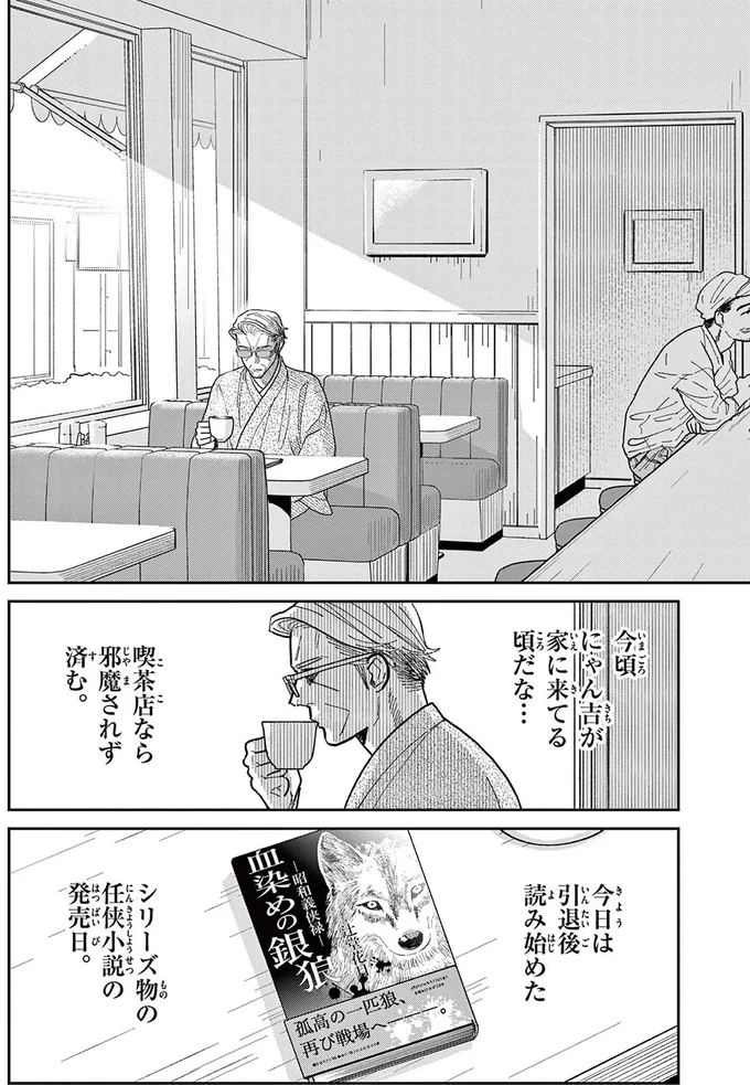 今頃にゃん吉が家に来てる頃だな