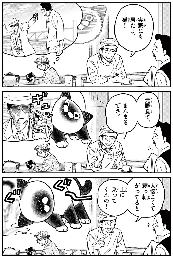 元野良でまんまるでさ