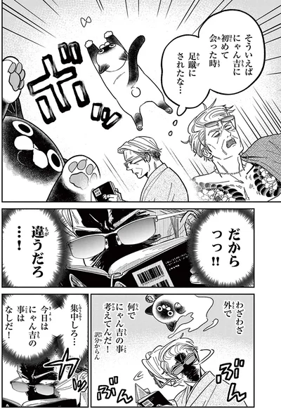 だからっっ！！違うだろ！