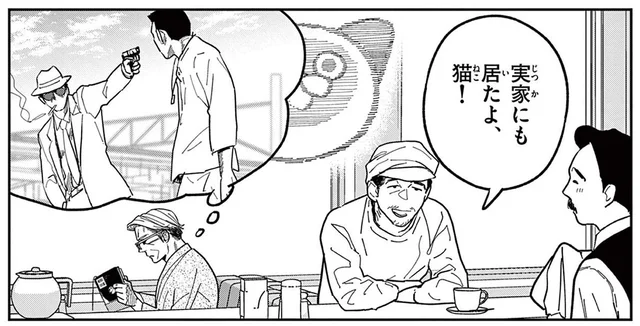 猫にすっかりハマった元極道。小説に集中したくて喫茶店に来たけれど