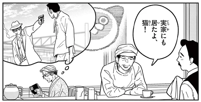 猫にすっかりハマった元極道。小説に集中したくて喫茶店に来たけれど