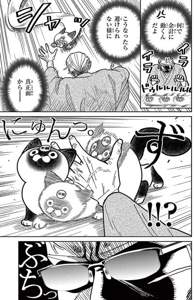 何で余計に動くんだよ