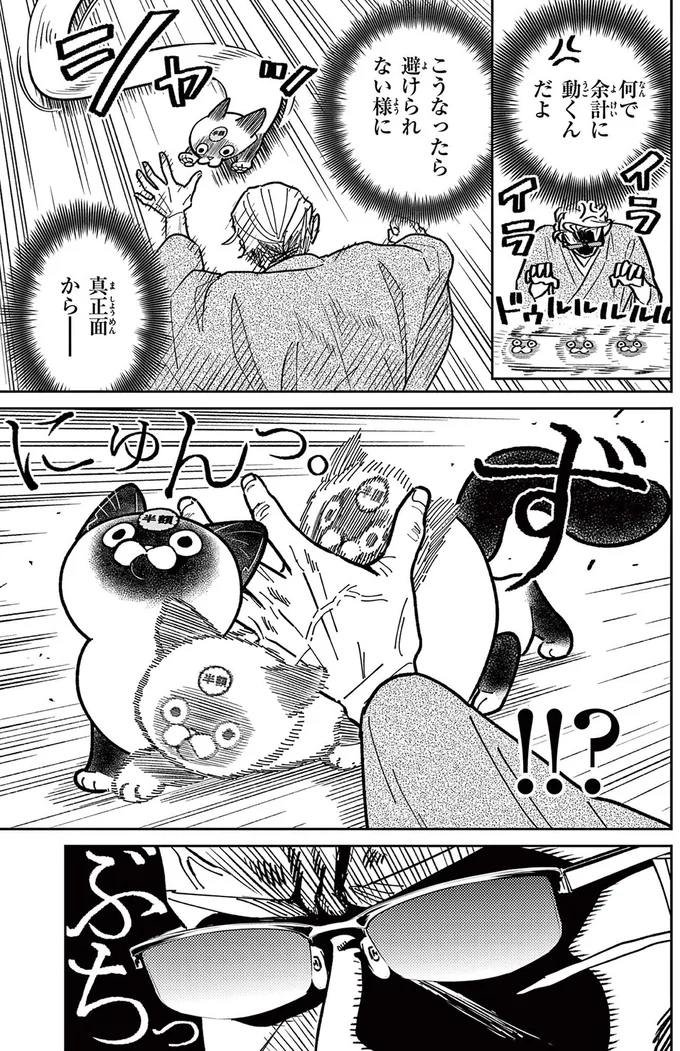 何で余計に動くんだよ