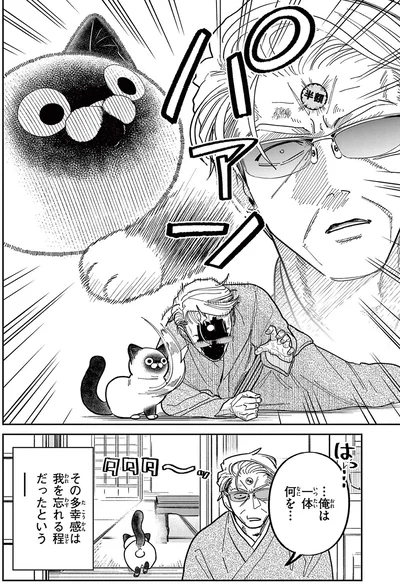 その多幸感は我を忘れる程だったという