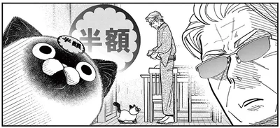 なぜか戦闘モードに！ 猫の額についた半額シールをはがしたいだけなのに