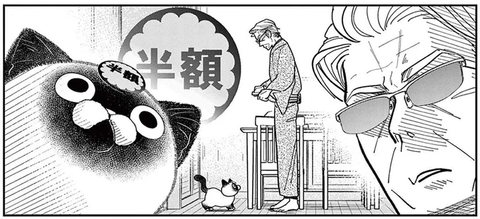 なぜか戦闘モードに！ 猫の額についた半額シールをはがしたいだけなのに