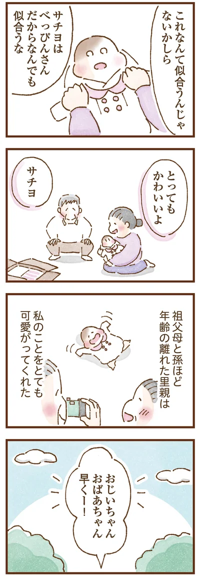 とても可愛がってくれた