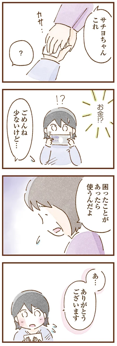 『私の人生を食べる母』より