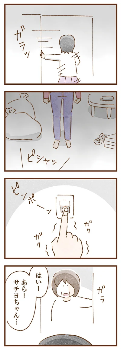 『私の人生を食べる母』より