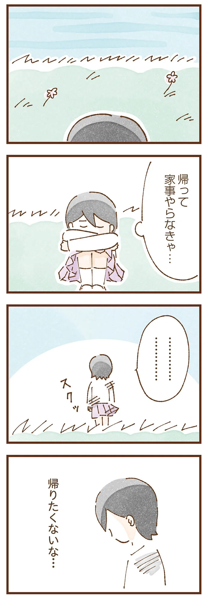 『私の人生を食べる母』より