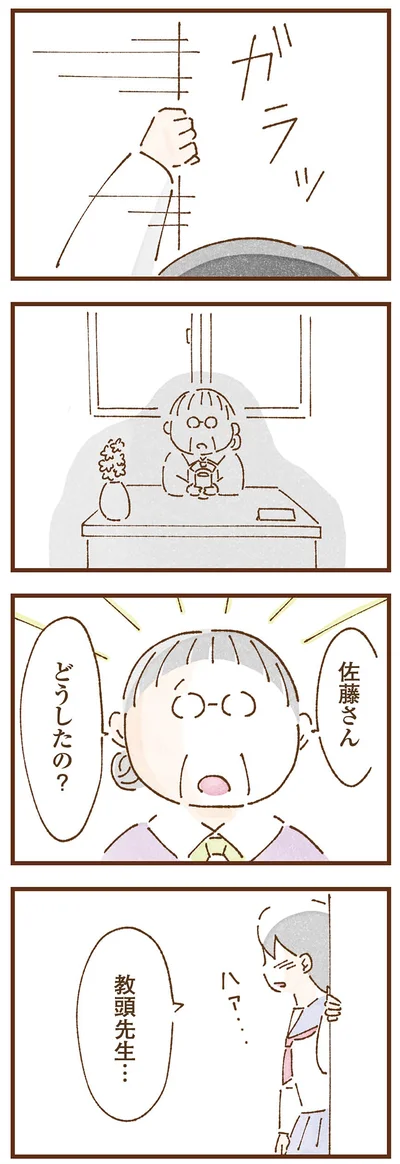 『私の人生を食べる母』より