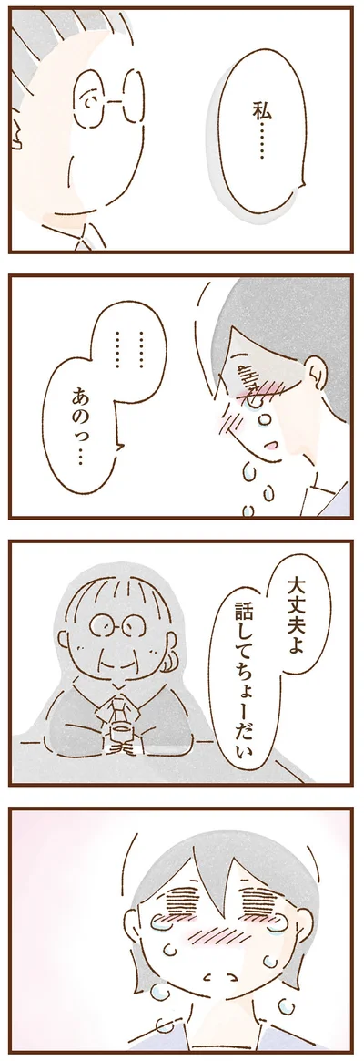 『私の人生を食べる母』より