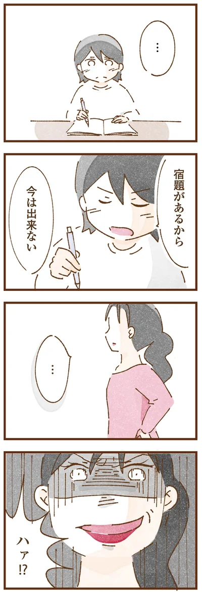 『私の人生を食べる母』より