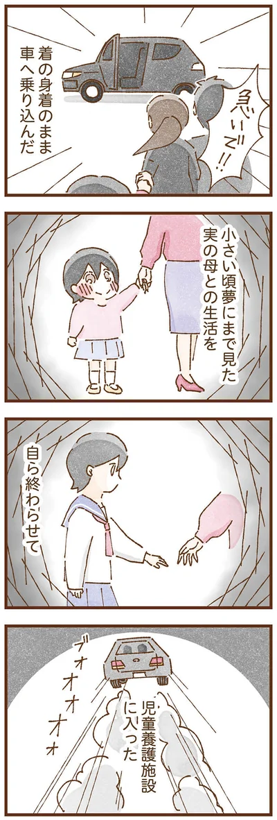 『私の人生を食べる母』より