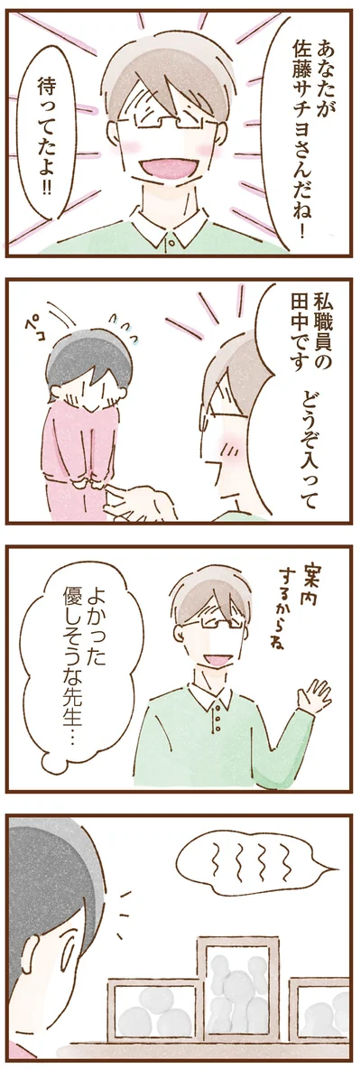 『私の人生を食べる母』より