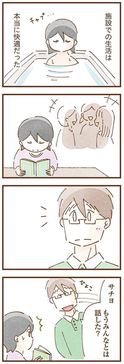 『私の人生を食べる母』より