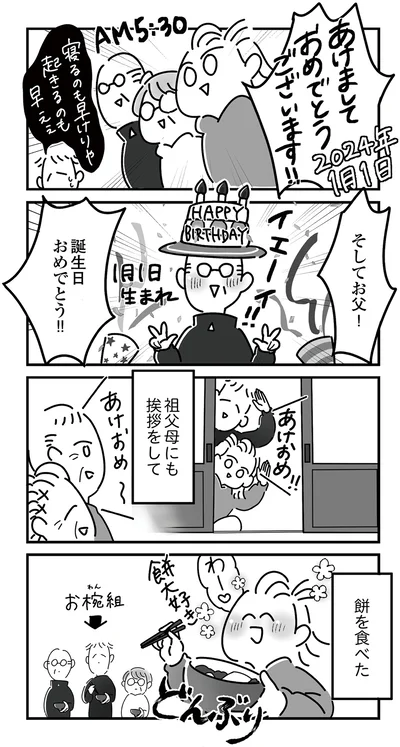 あけましておめでとうございます！