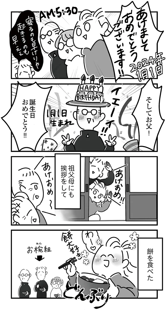 あけましておめでとうございます！