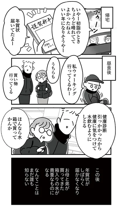 これからのことをまだ誰も知らない