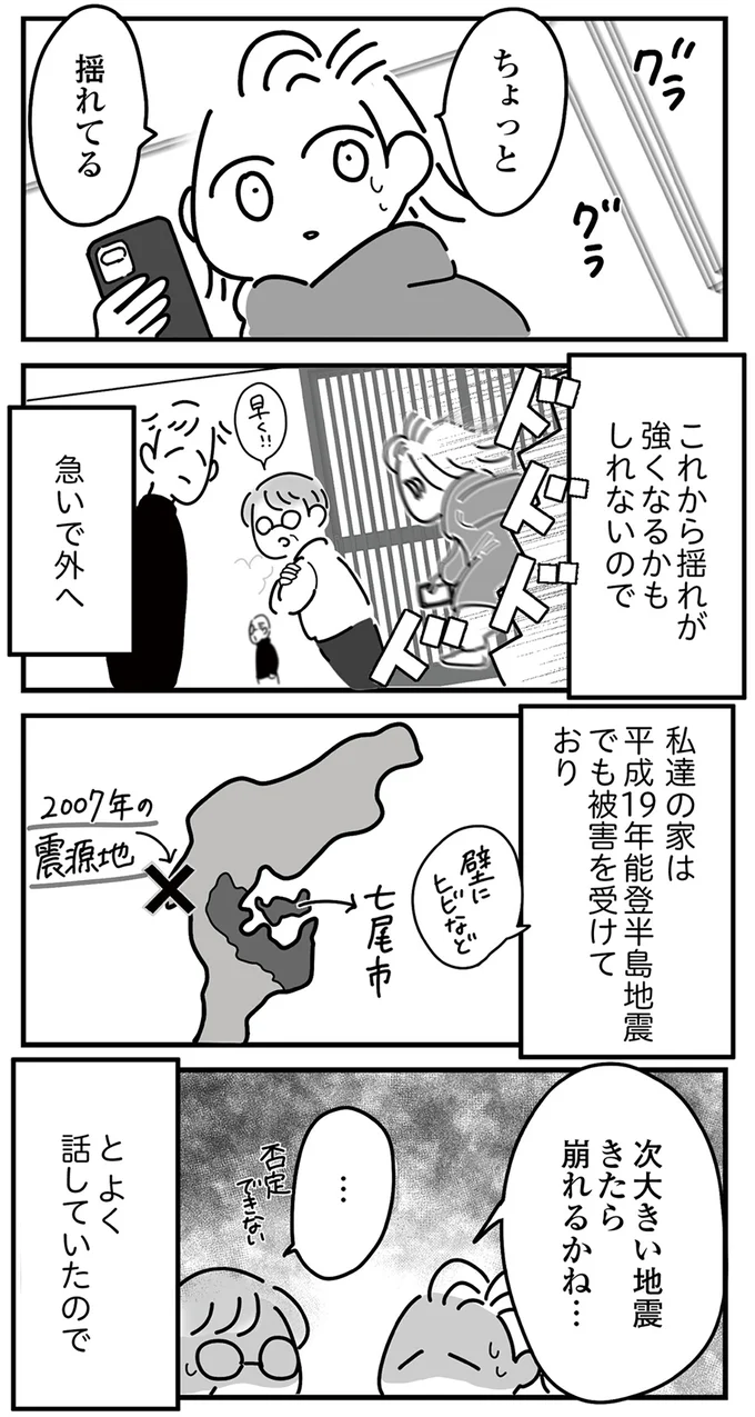 ちょっと揺れてる…