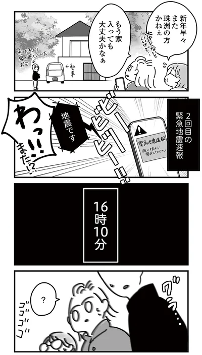 もう家入っても大丈夫かなぁ