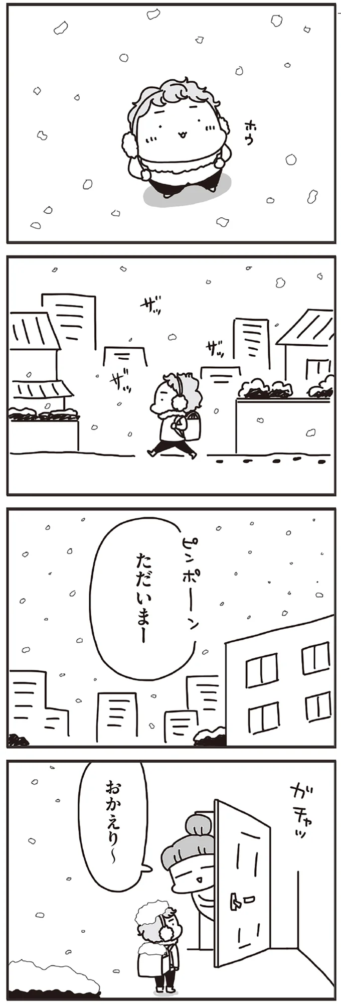 『今日、地震がおきたら』より