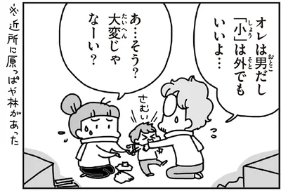 『今日、地震がおきたら』より