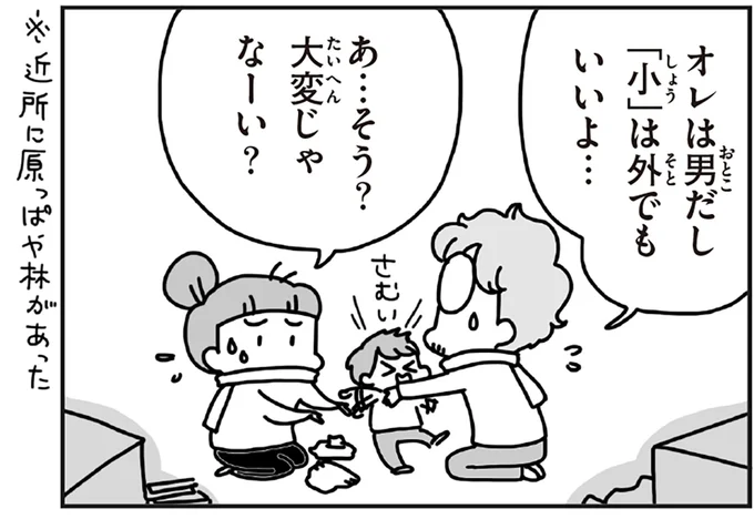 『今日、地震がおきたら』より