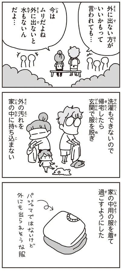 『今日、地震がおきたら』より
