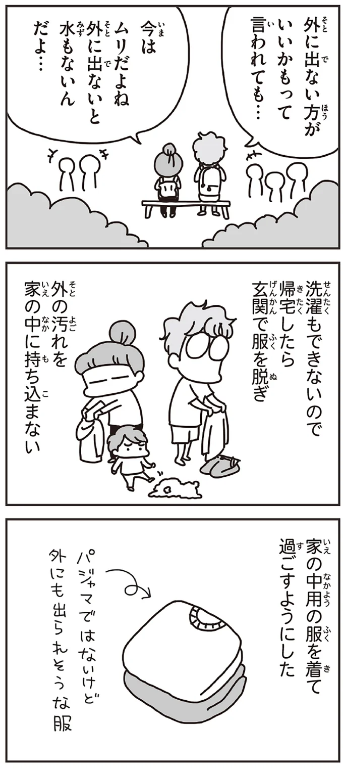 『今日、地震がおきたら』より