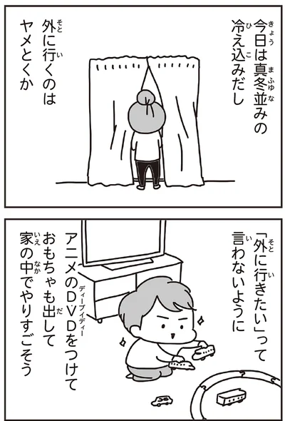 『今日、地震がおきたら』より