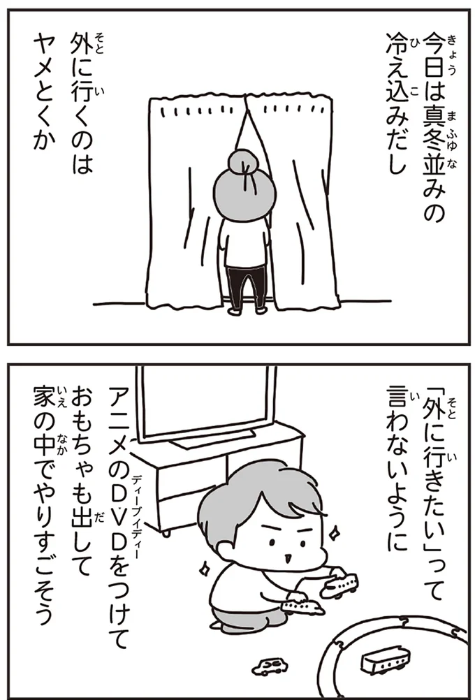 『今日、地震がおきたら』より