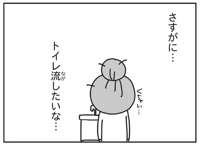 『今日、地震がおきたら』より