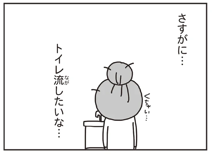 『今日、地震がおきたら』より