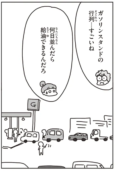 『今日、地震がおきたら』より