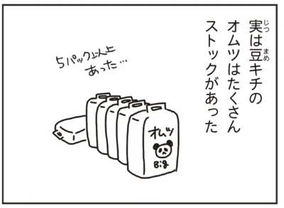 『今日、地震がおきたら』より