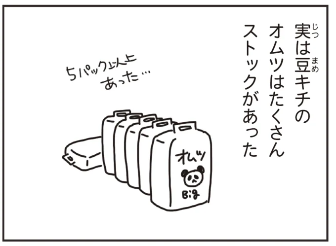 『今日、地震がおきたら』より
