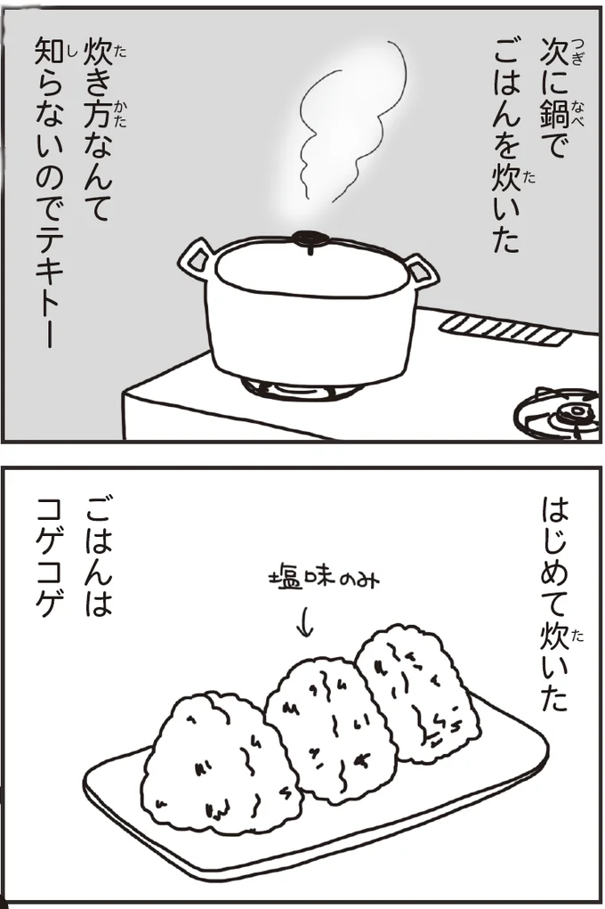 『今日、地震がおきたら』より