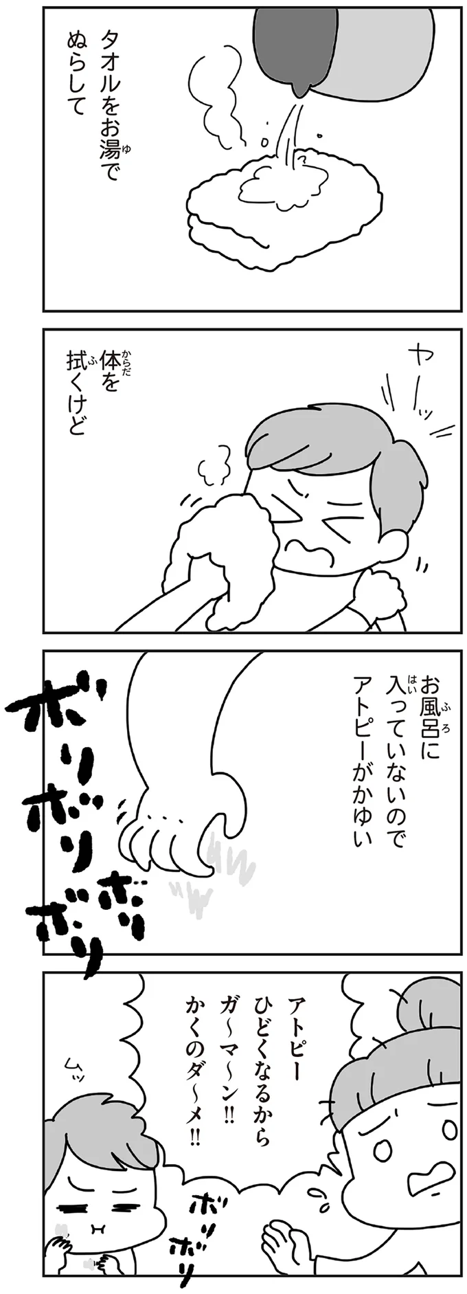 『今日、地震がおきたら』より