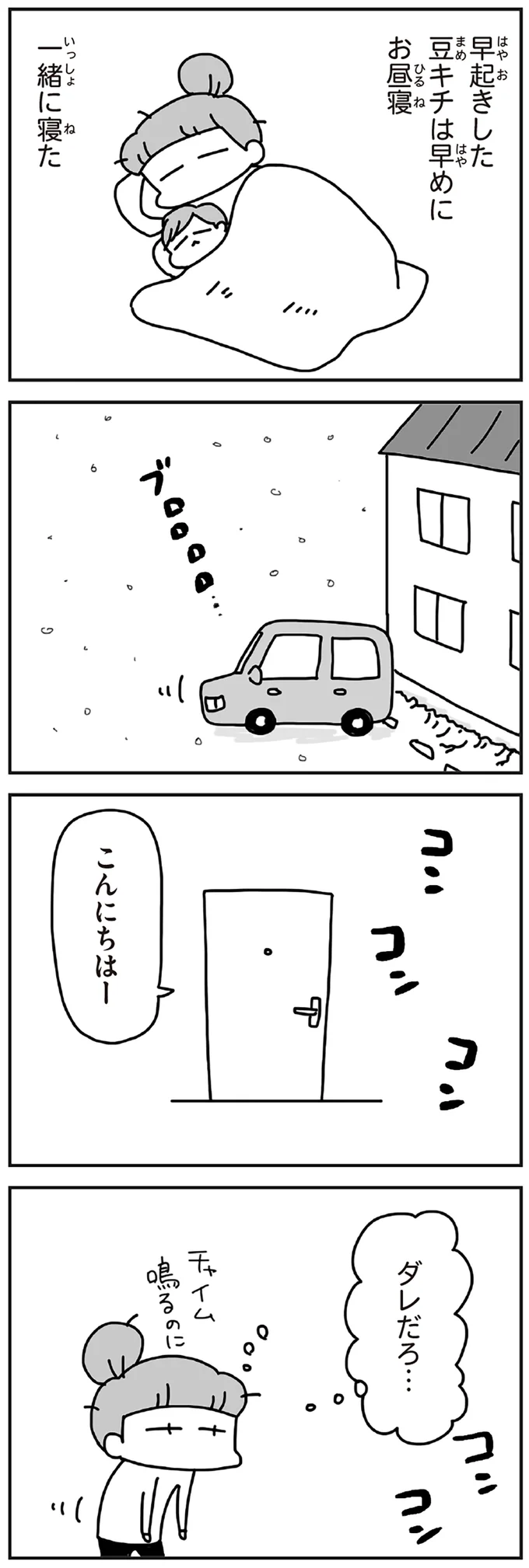 『今日、地震がおきたら』より