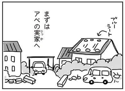 『今日、地震がおきたら』より