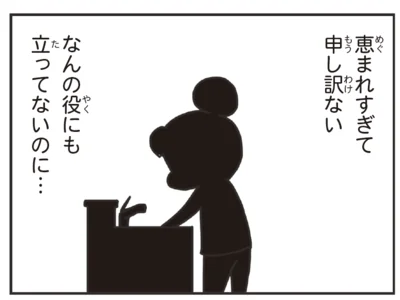 『今日、地震がおきたら』より