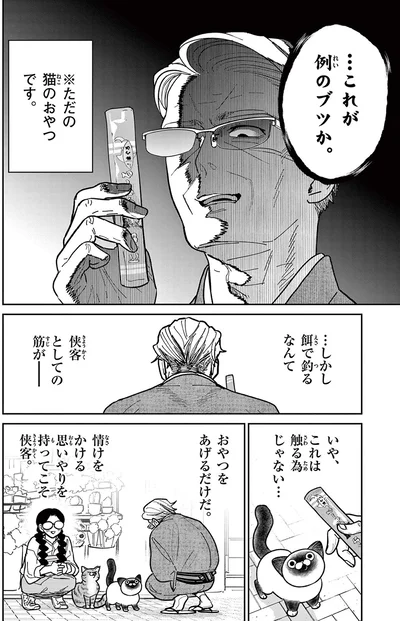 これが例のブツか