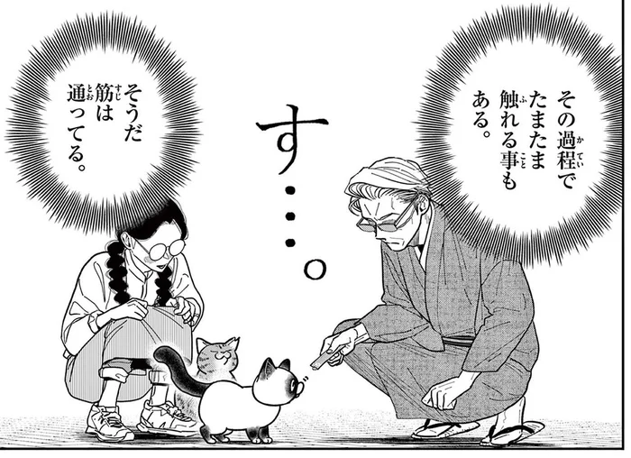 どうしても猫を撫でたい。おやつで気を引くはずが想定外の事態に!?