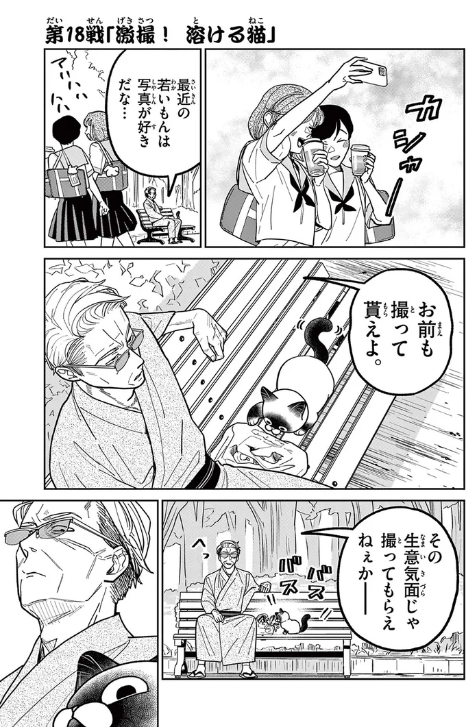 最近の若いもんは写真が好きだな