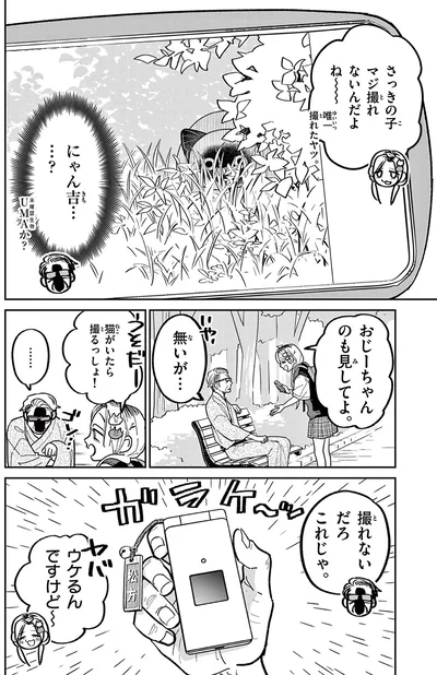 さっきの子、マジ撮れないんだよね～