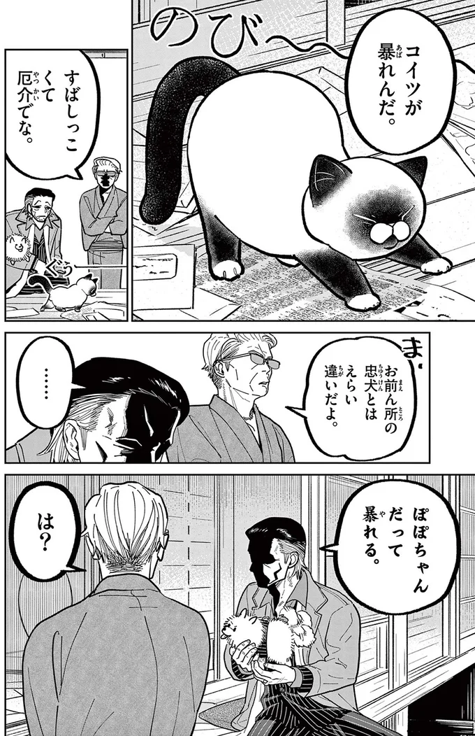 すばしっこくて厄介でな