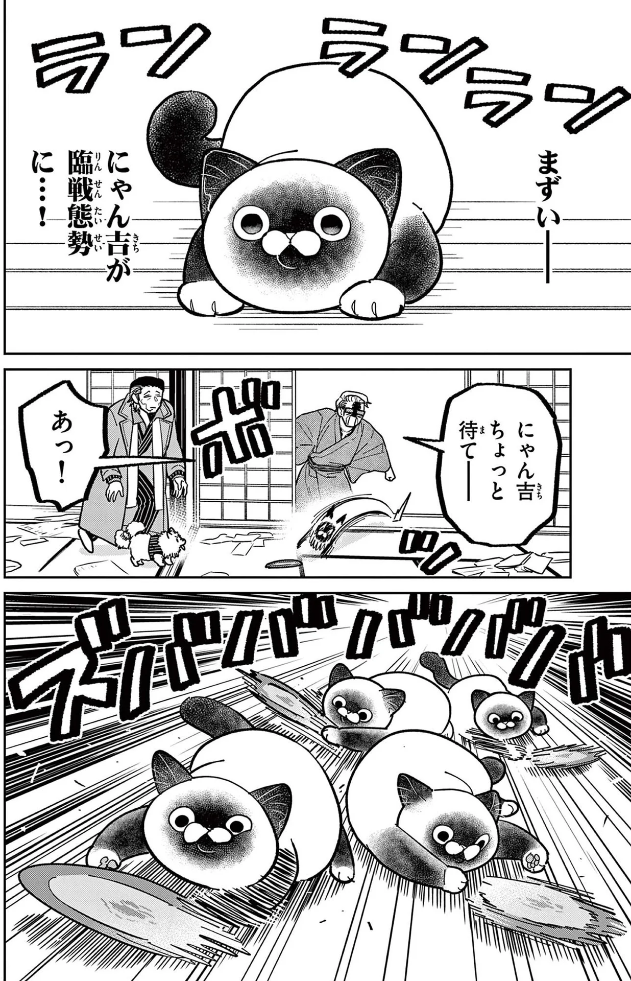 かりっこら@挨拶大事ページ 元組長の「挨拶」に走る緊張。カバンに手をかけて取り出したのは