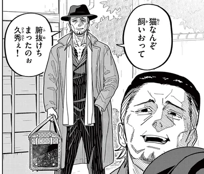 元組長の「挨拶」に走る緊張。カバンに手をかけて取り出したのは…